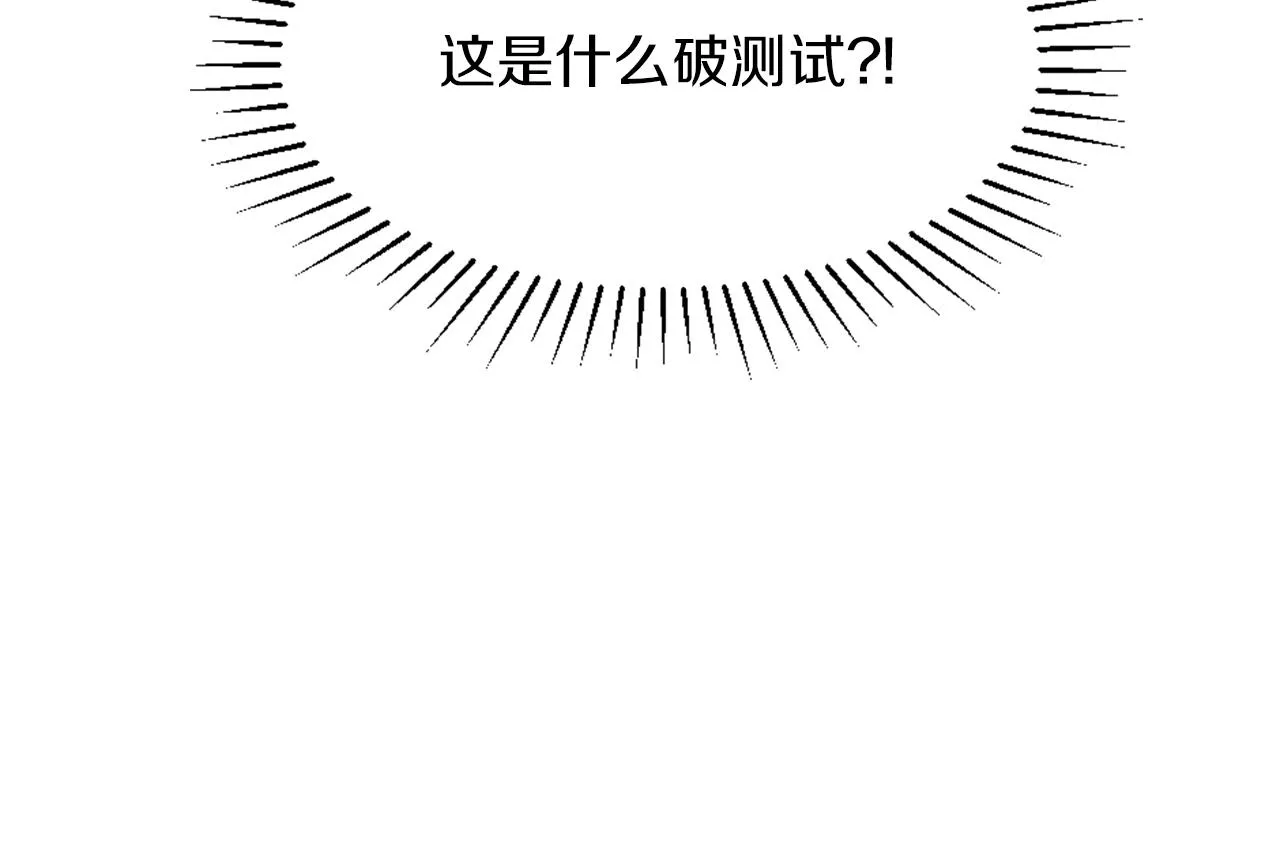第4话 接受测试 第102页