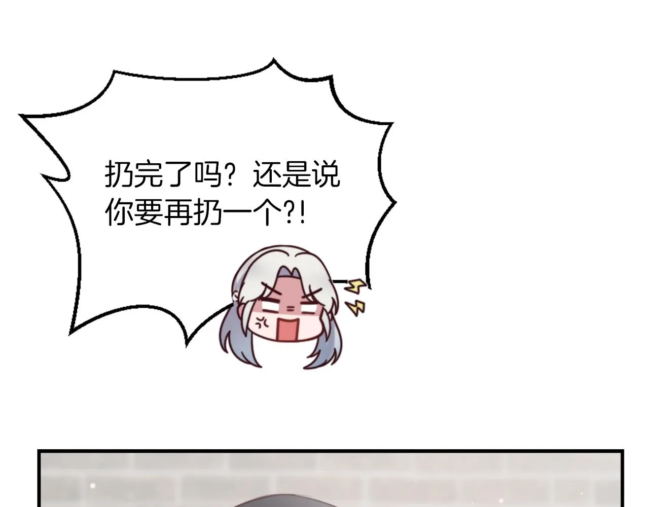 第4话 接受测试 第103页