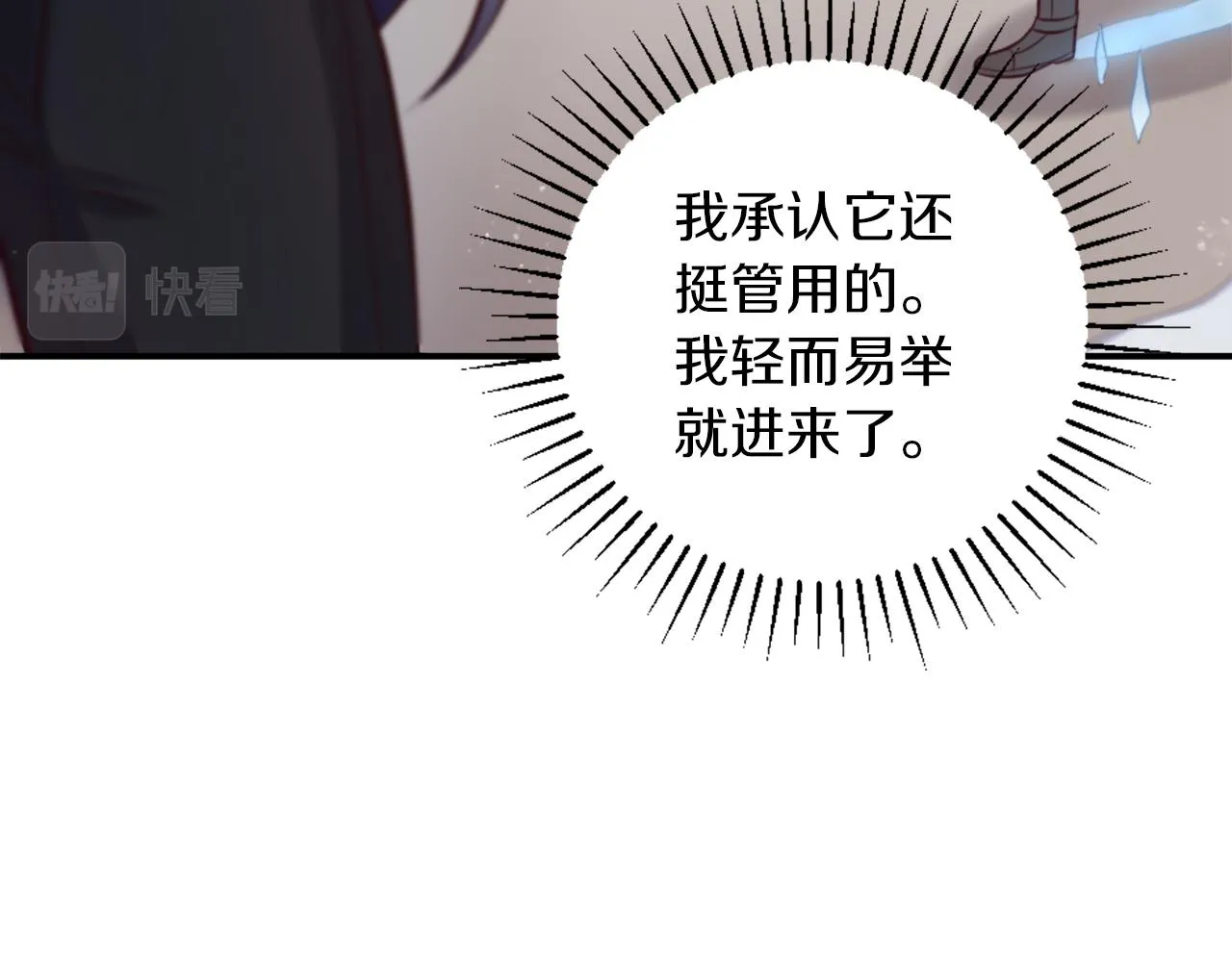 第4话 接受测试 第110页