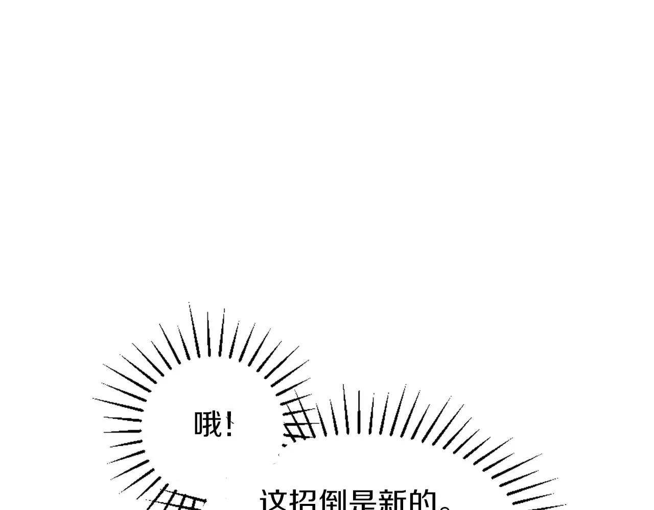 第4话 接受测试 第111页