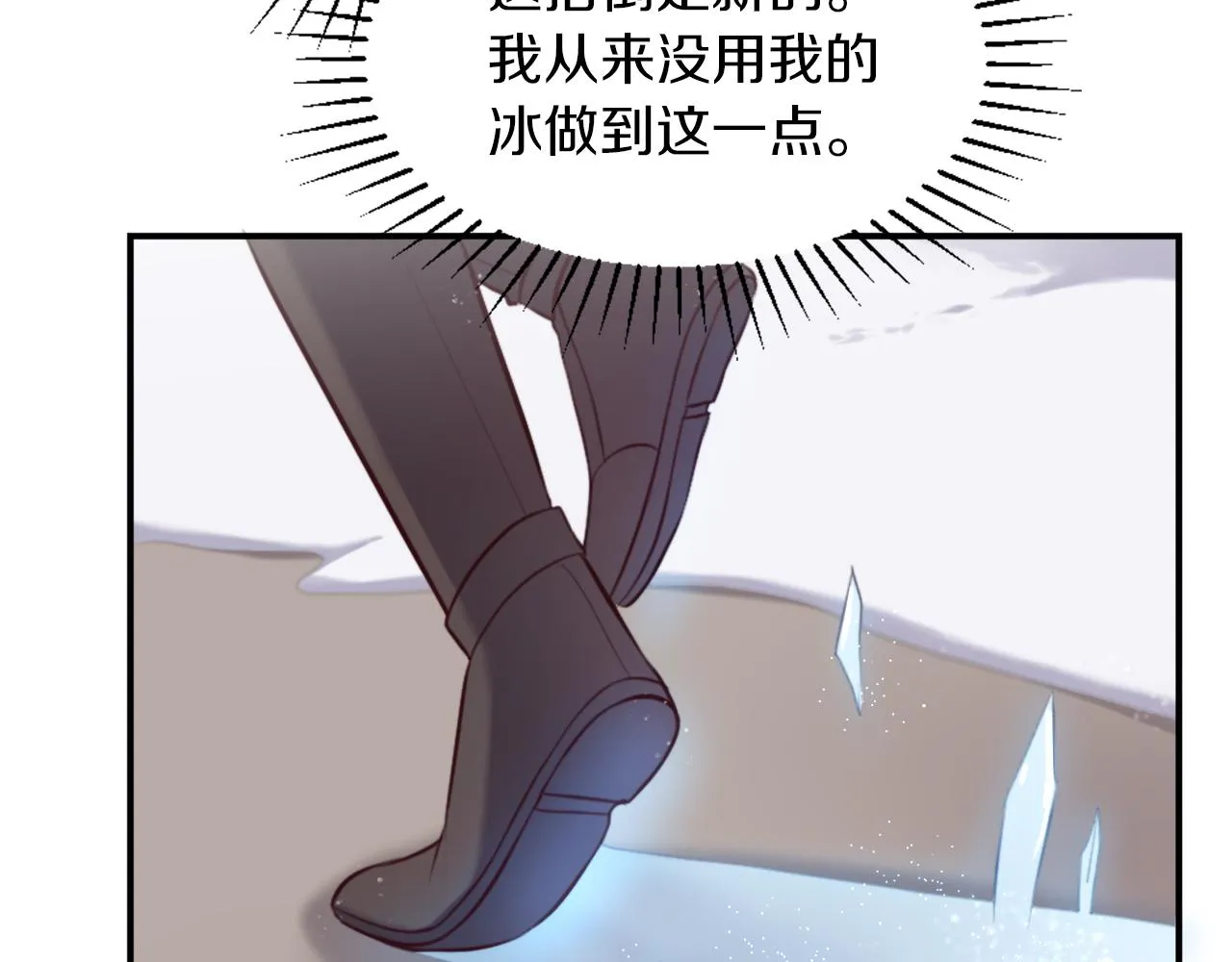 第4话 接受测试 第112页