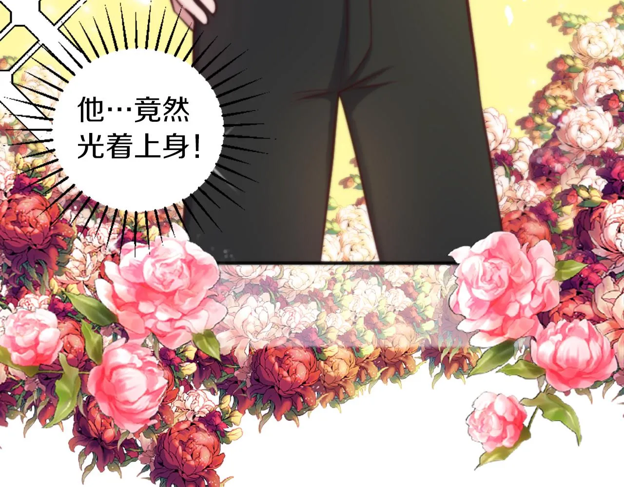 第4话 接受测试 第118页