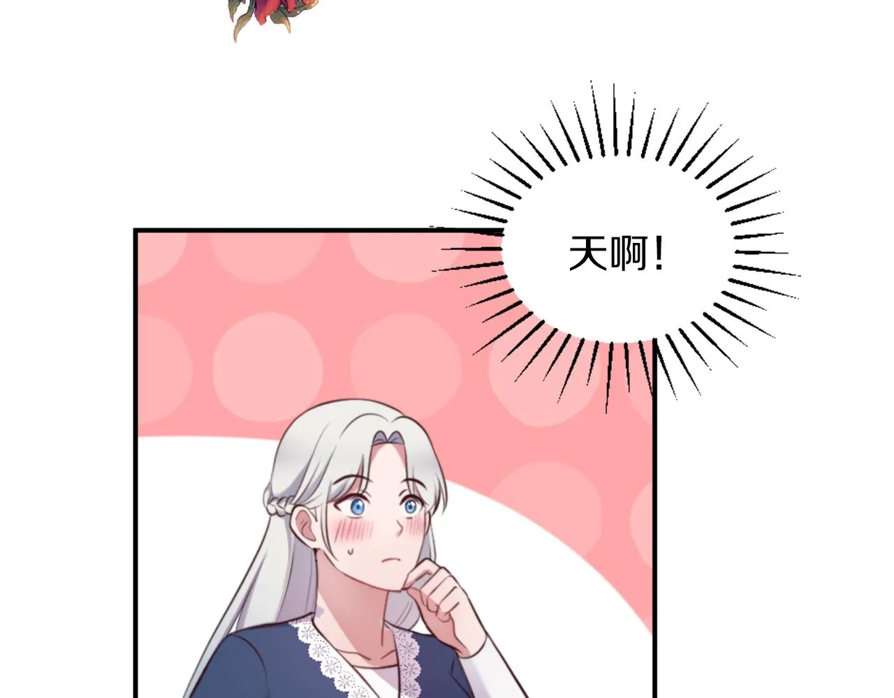 第4话 接受测试 第119页