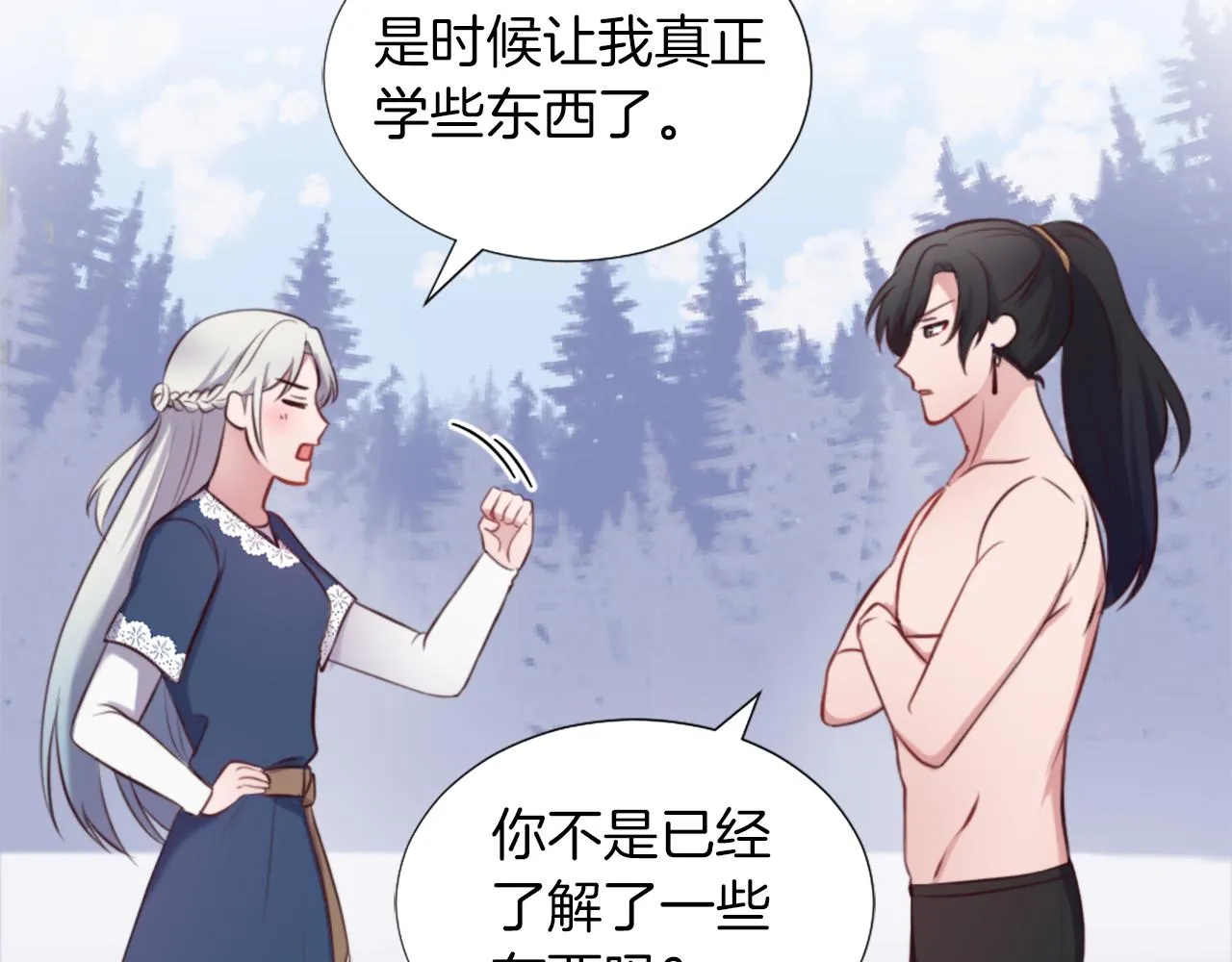 第4话 接受测试 第121页