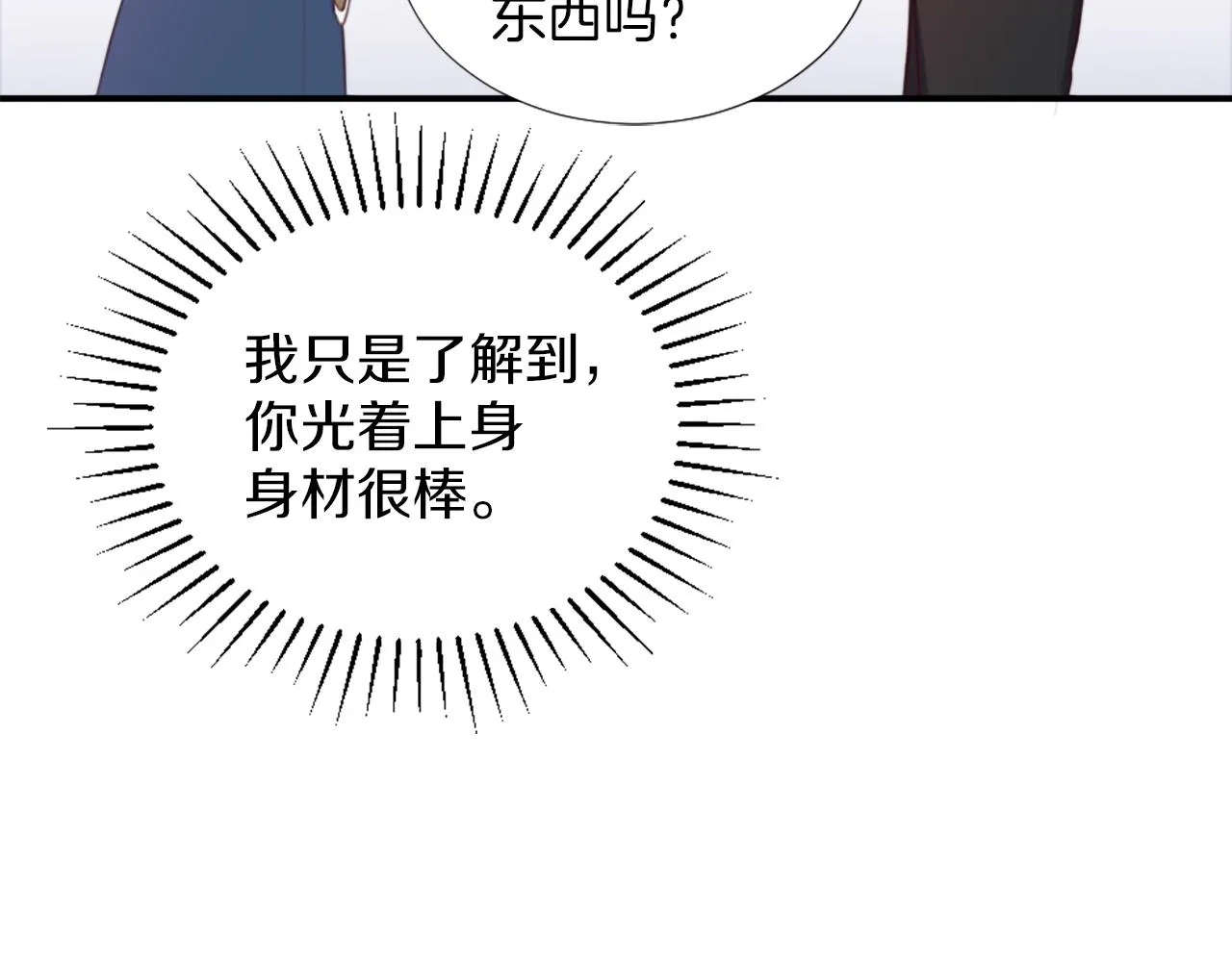 第4话 接受测试 第122页