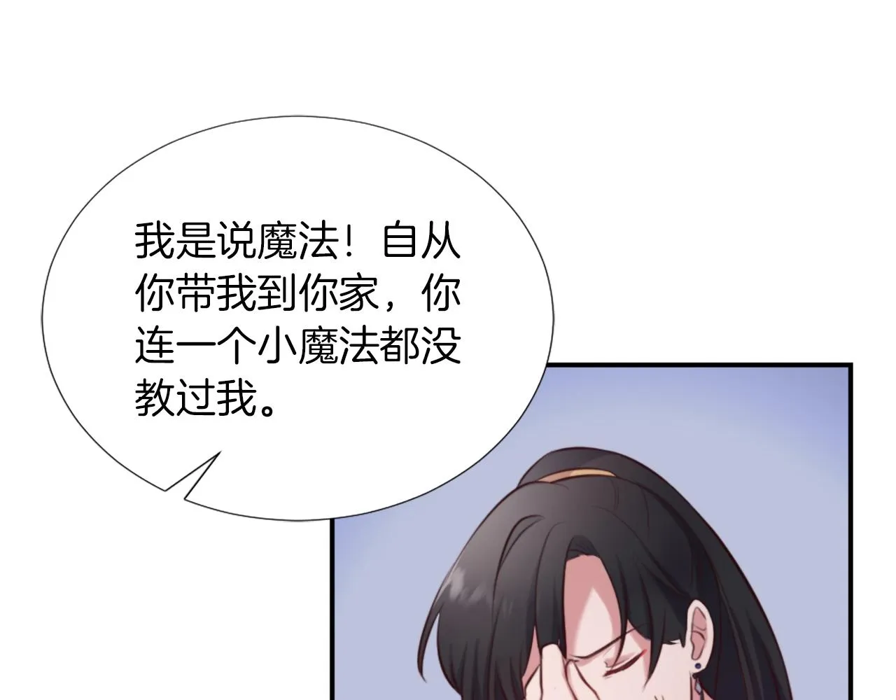 第4话 接受测试 第123页