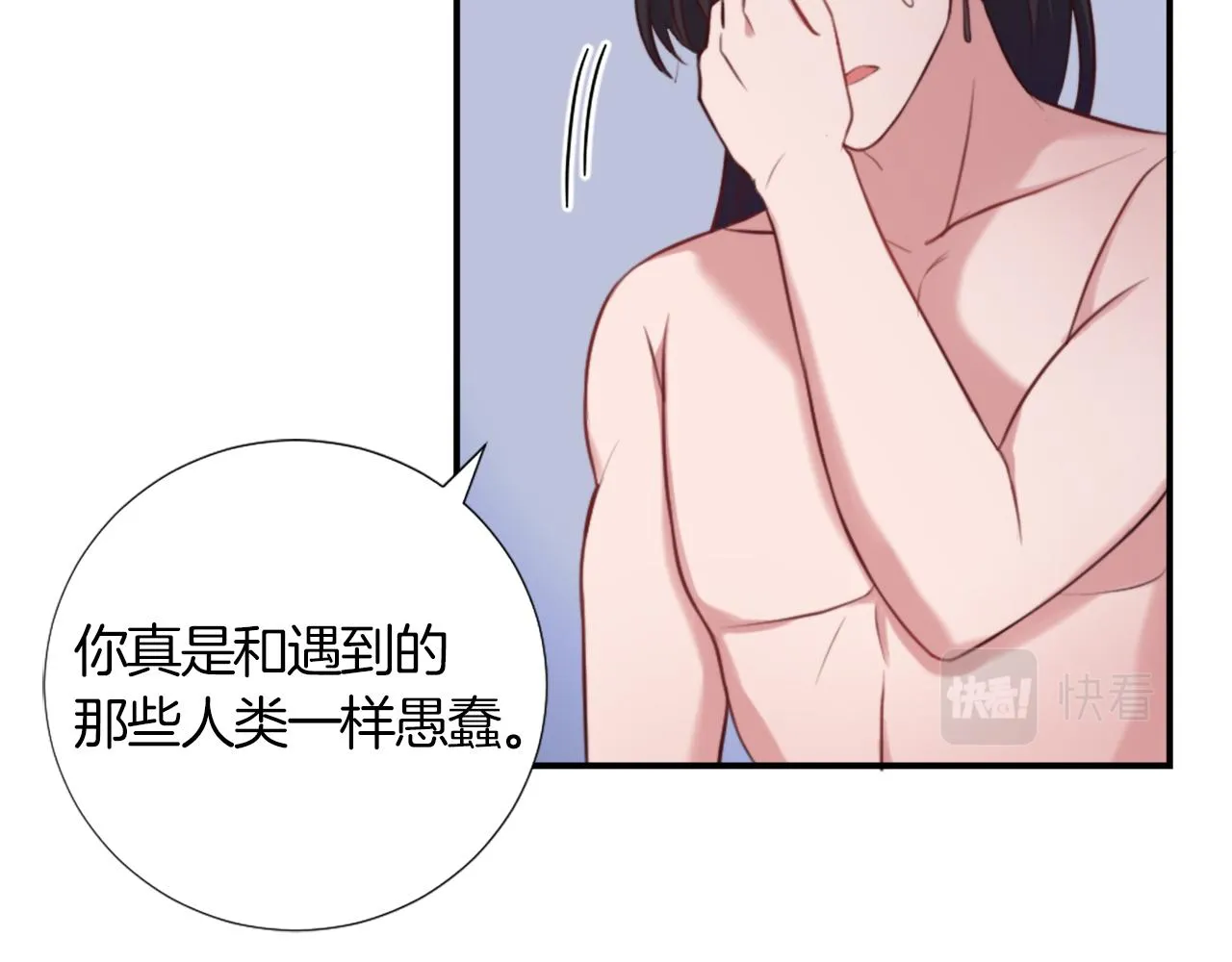 第4话 接受测试 第124页