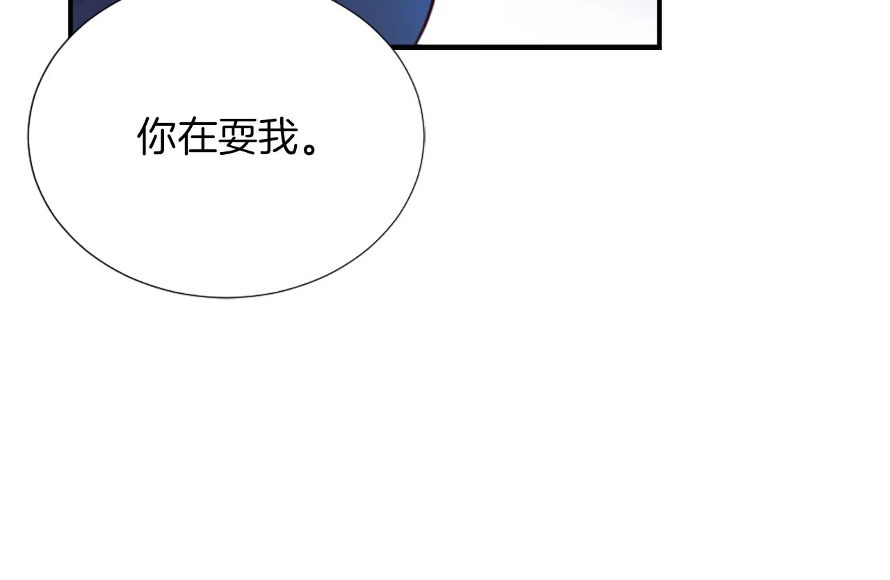 第4话 接受测试 第129页