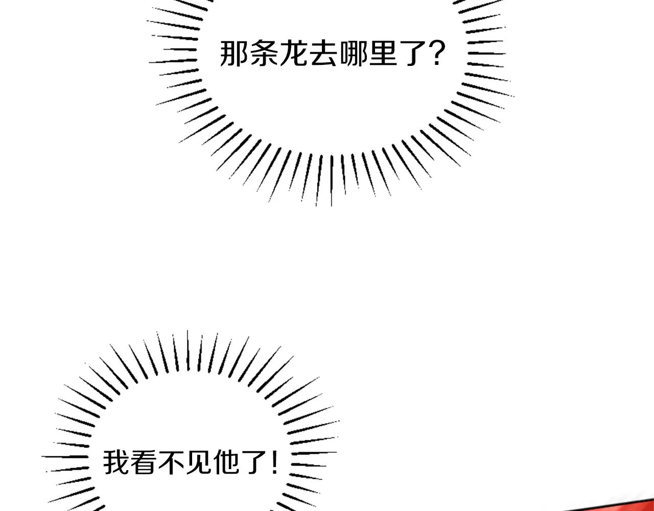 第4话 接受测试 第137页