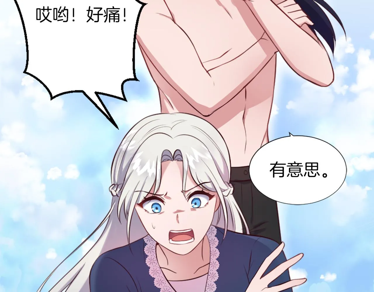 第4话 接受测试 第144页