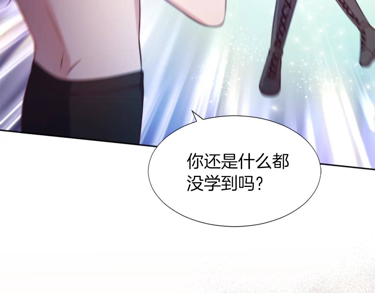 第4话 接受测试 第148页
