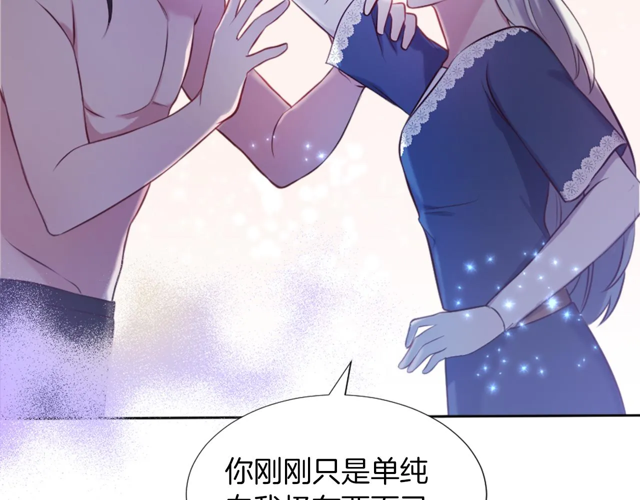 第4话 接受测试 第150页