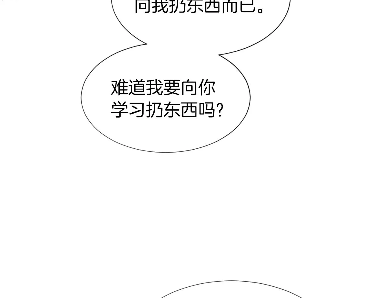 第4话 接受测试 第151页