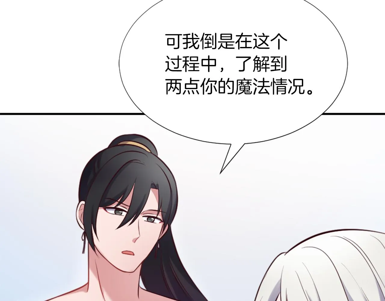 第4话 接受测试 第152页