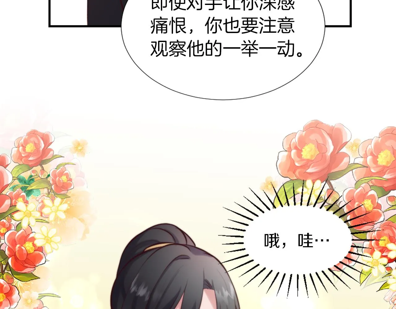 第4话 接受测试 第157页