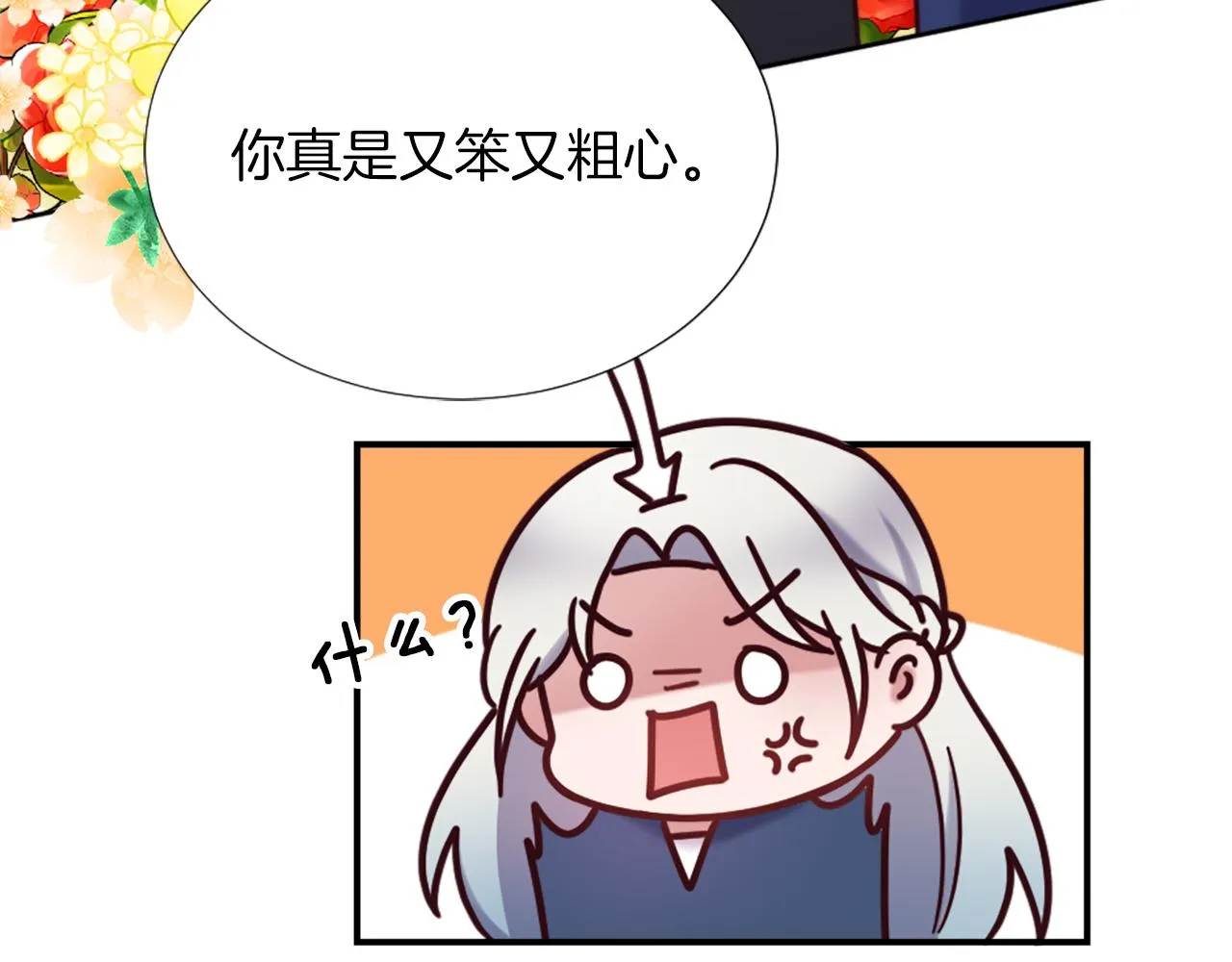 第4话 接受测试 第160页