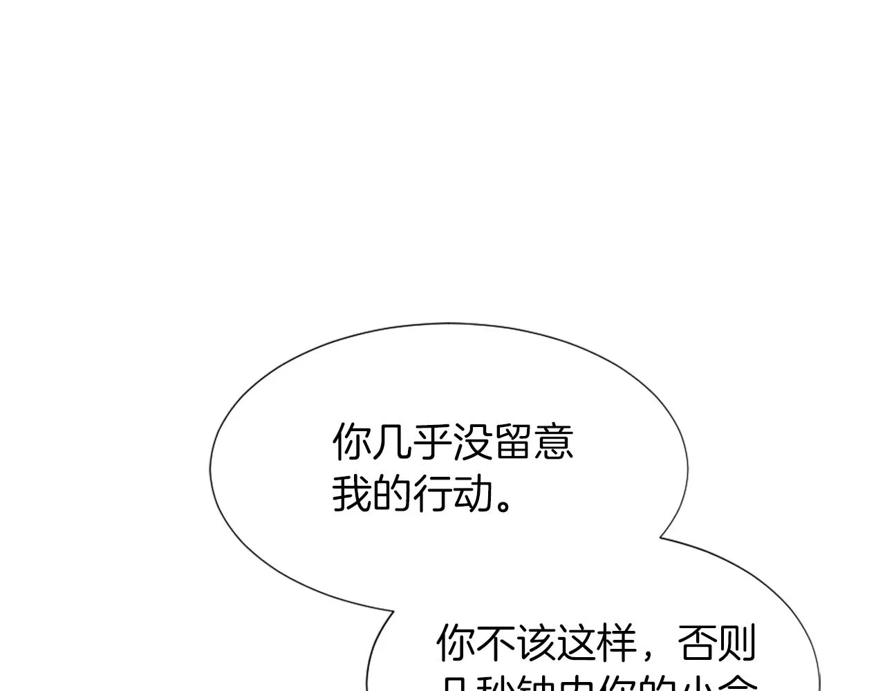第4话 接受测试 第161页