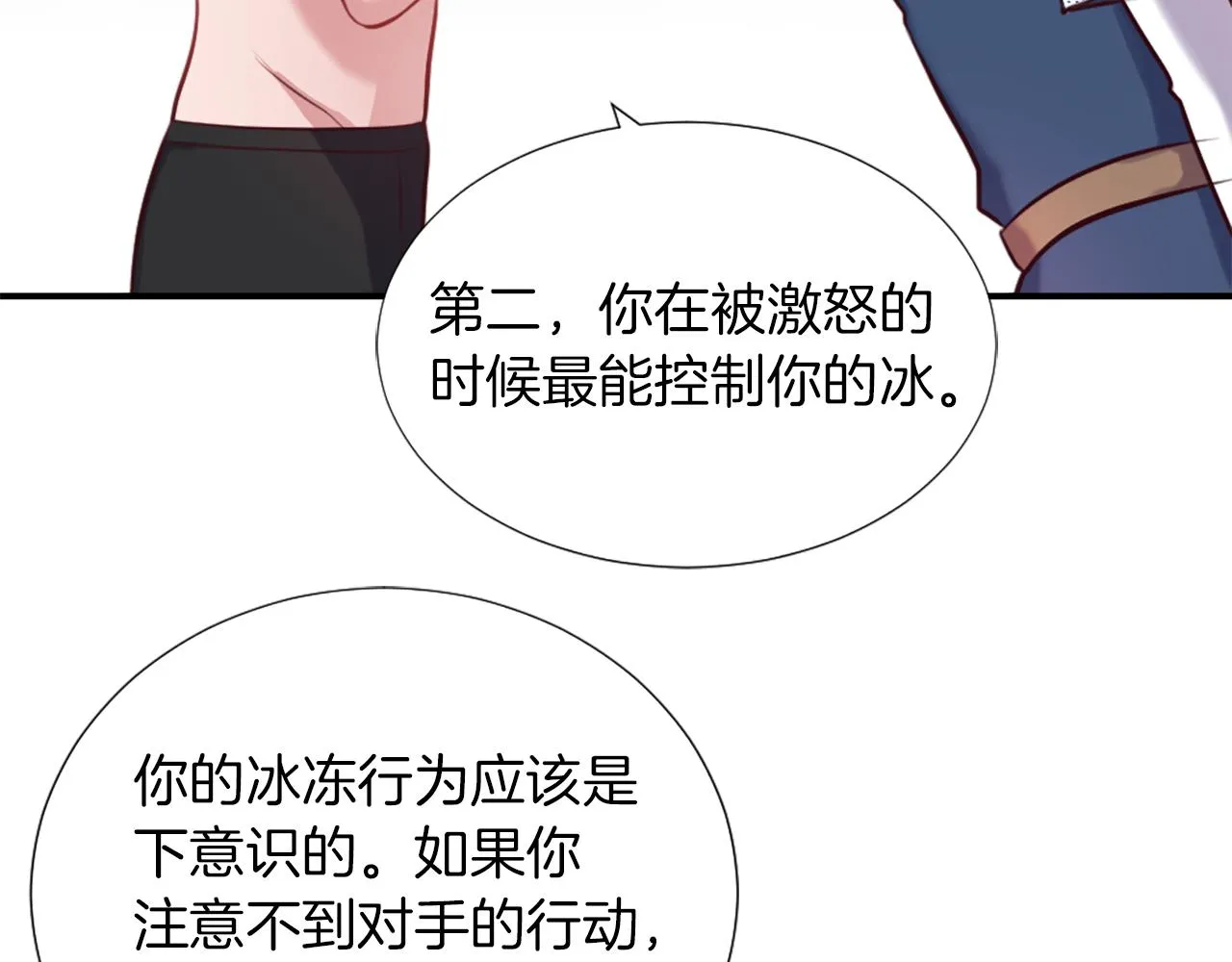 第4话 接受测试 第163页