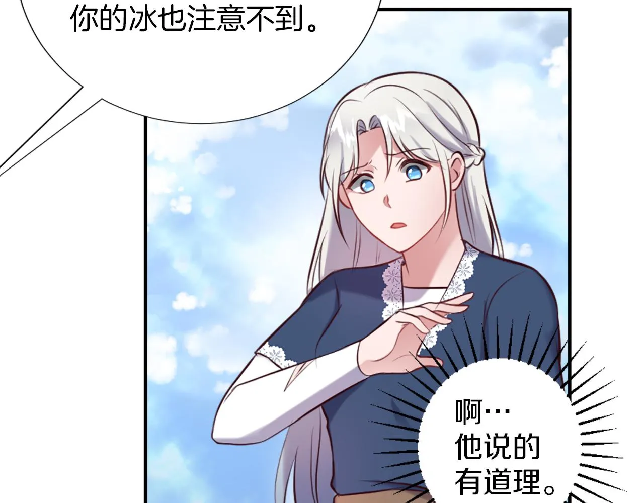 第4话 接受测试 第164页