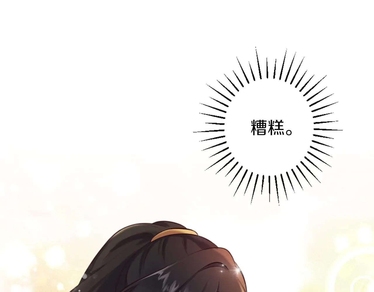 第4话 接受测试 第166页