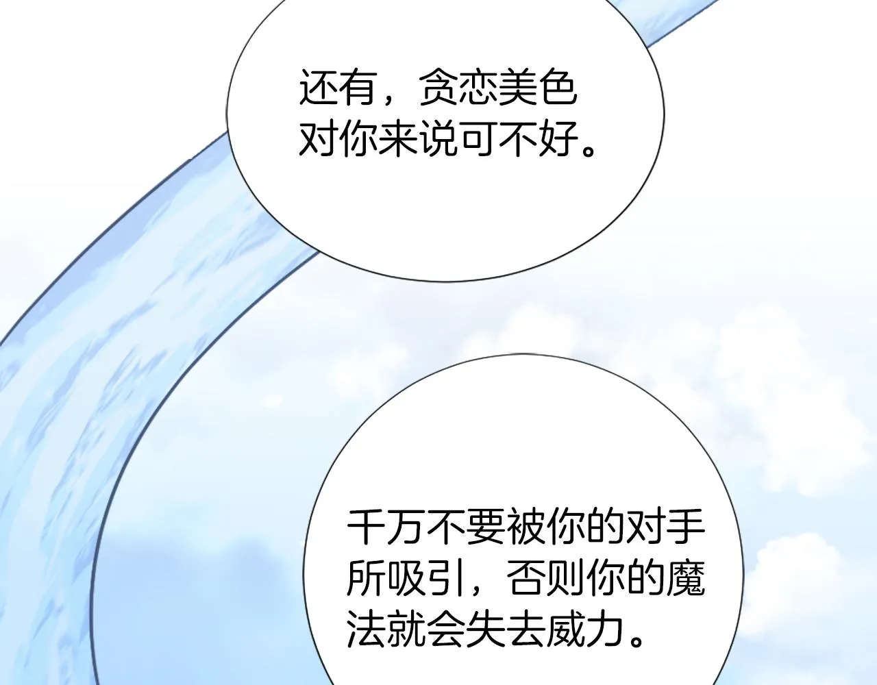 第4话 接受测试 第169页