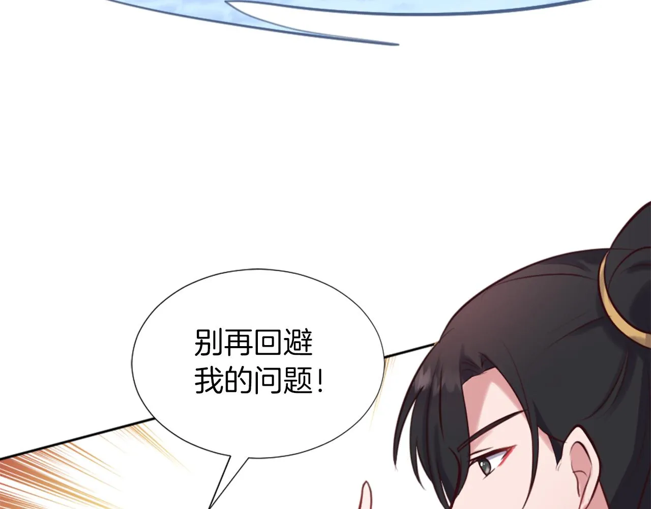 第4话 接受测试 第173页