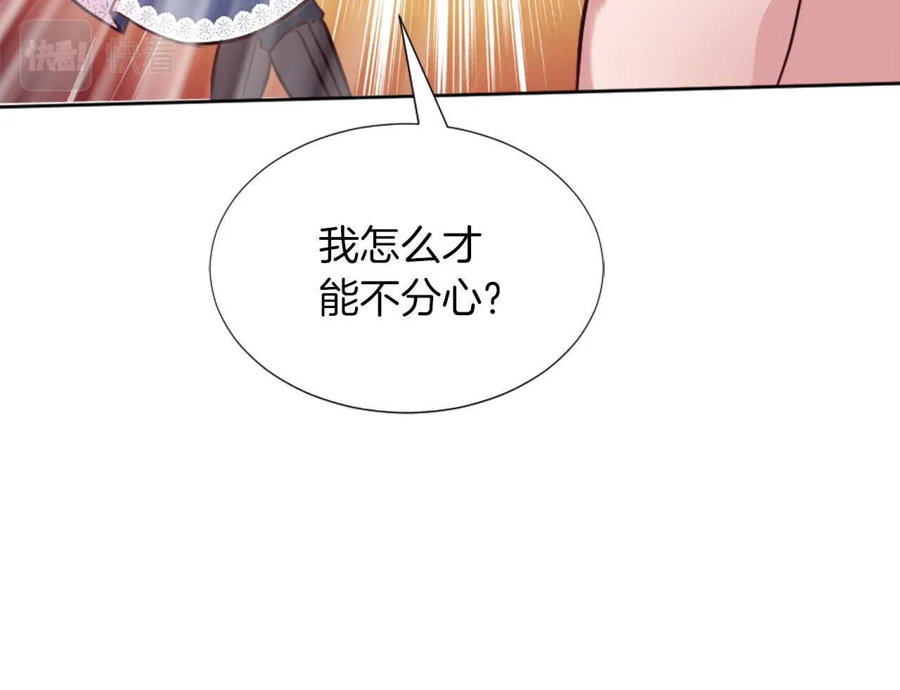 第4话 接受测试 第175页
