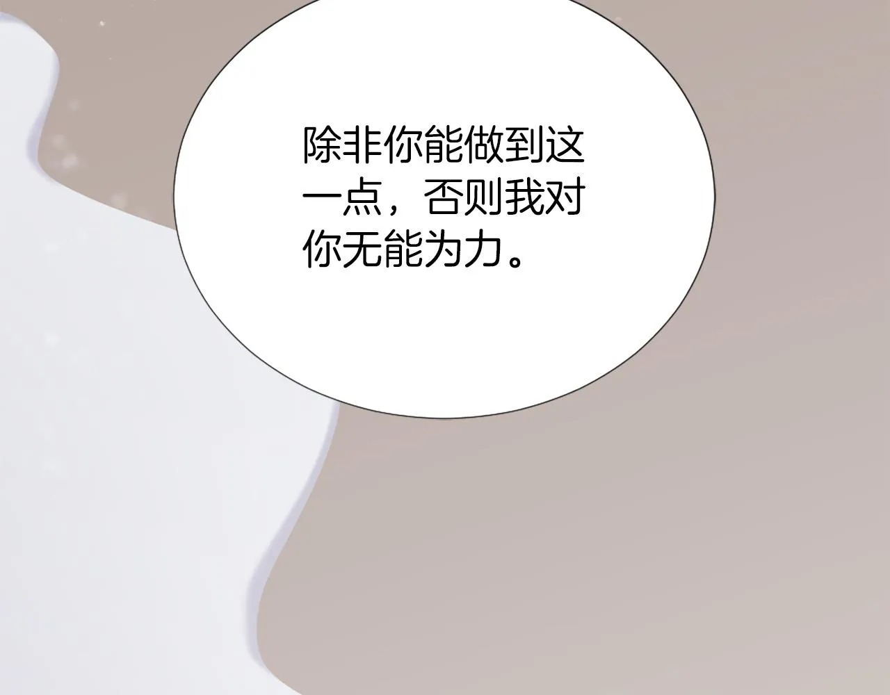第4话 接受测试 第181页