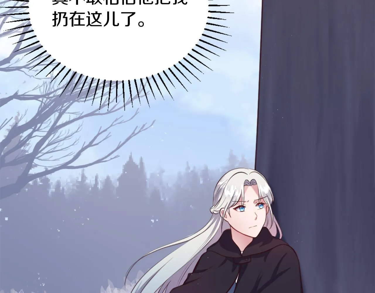 第5话 寻找魔法书 第6页