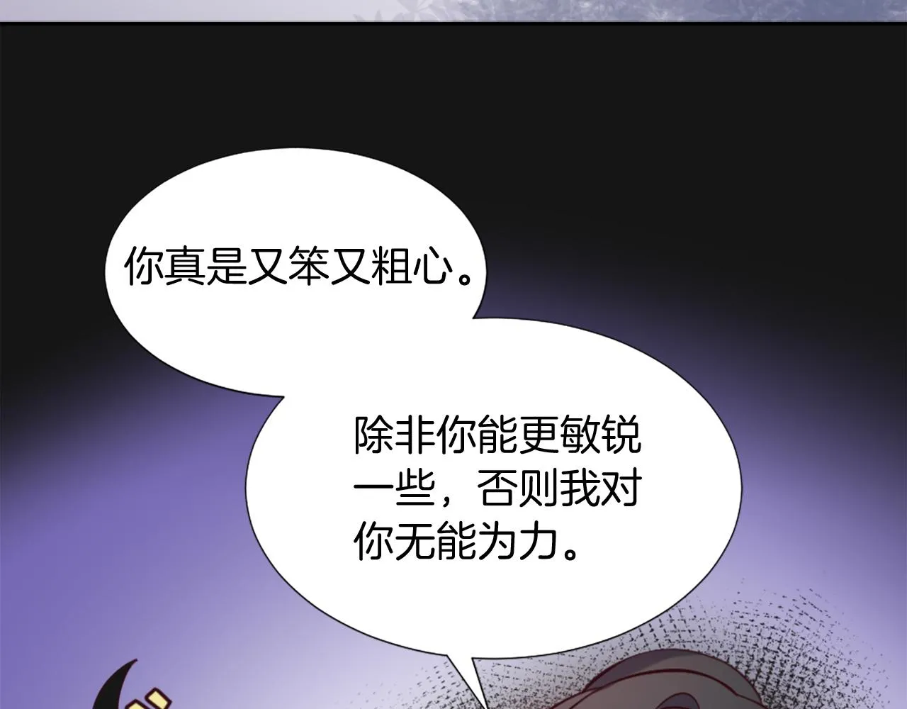 第5话 寻找魔法书 第8页