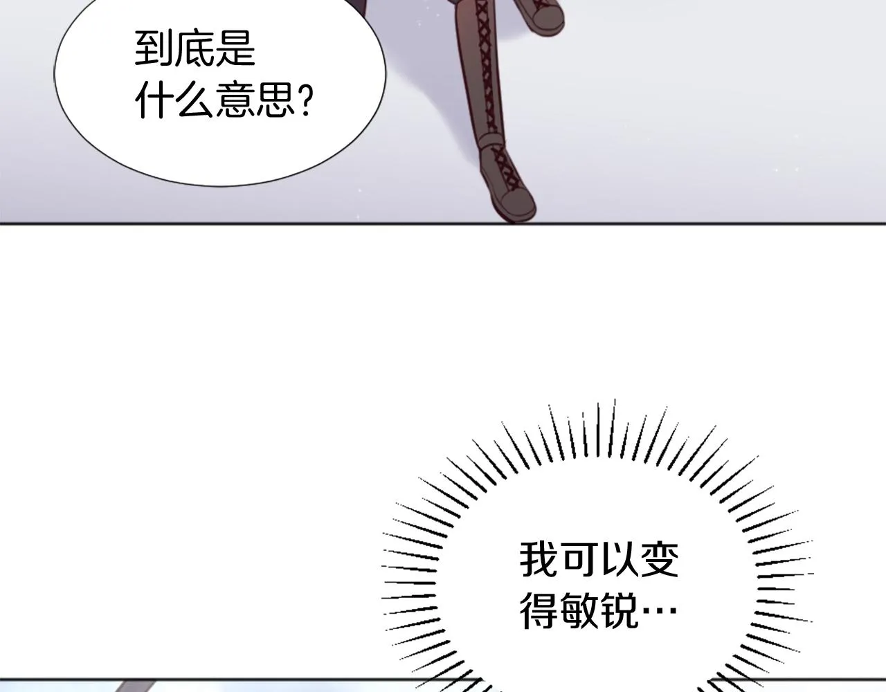 第5话 寻找魔法书 第12页