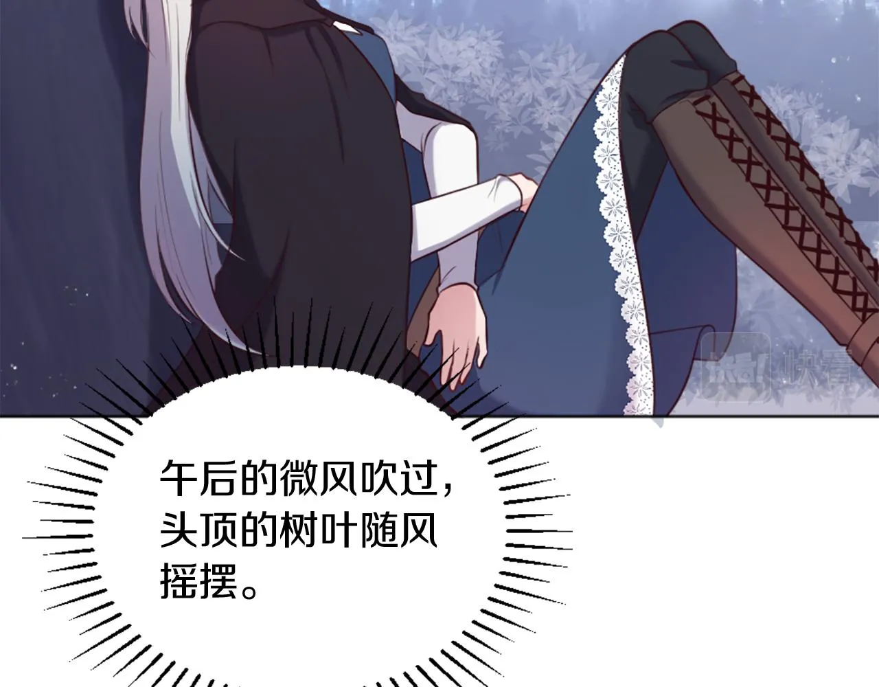 第5话 寻找魔法书 第14页