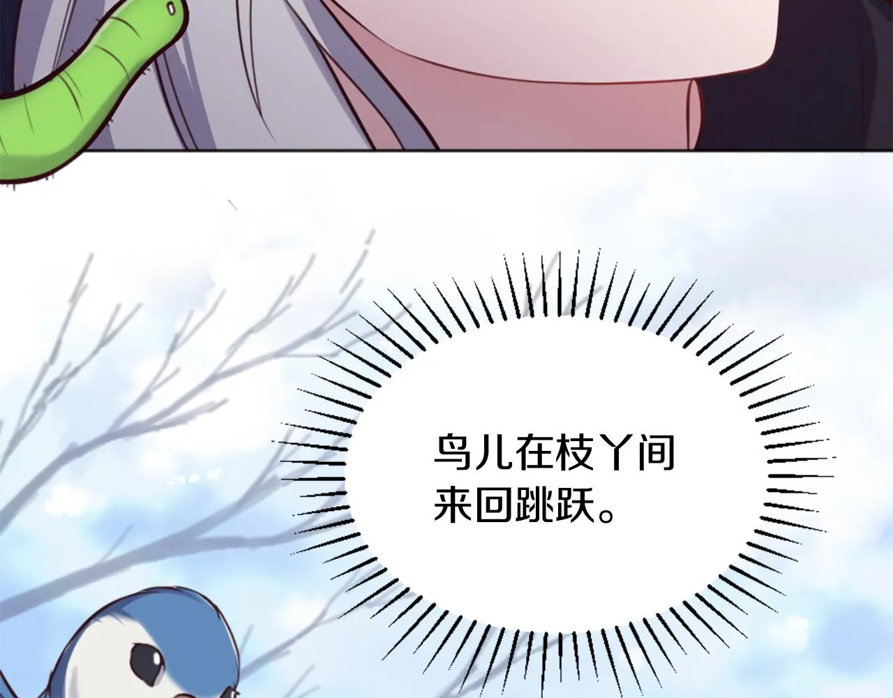 第5话 寻找魔法书 第17页