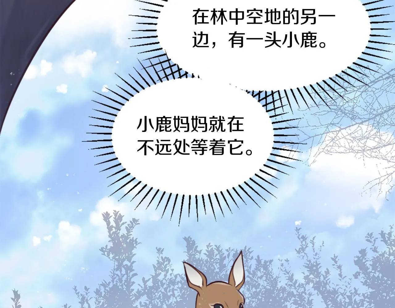 第5话 寻找魔法书 第20页