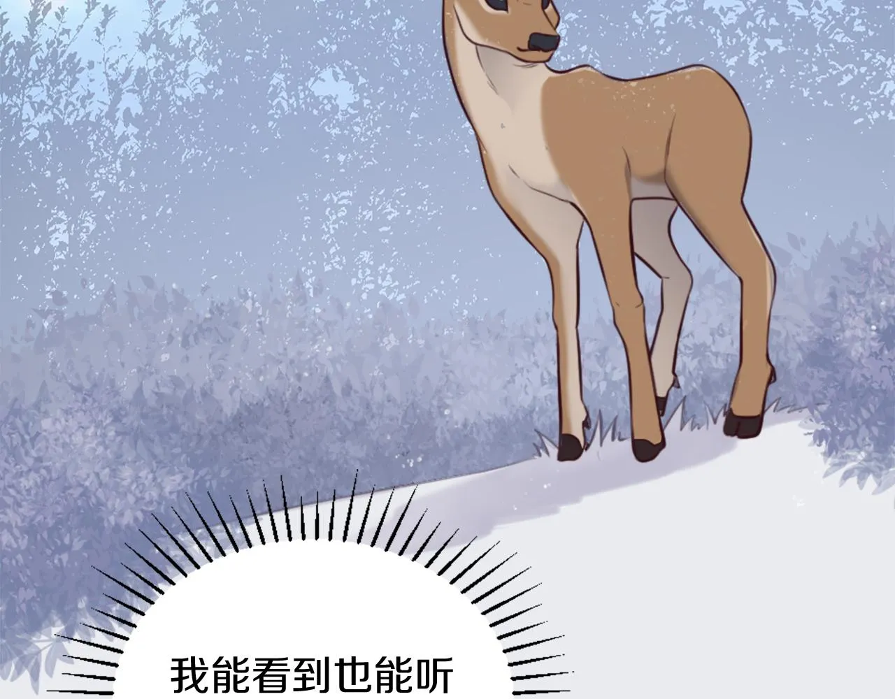 第5话 寻找魔法书 第21页