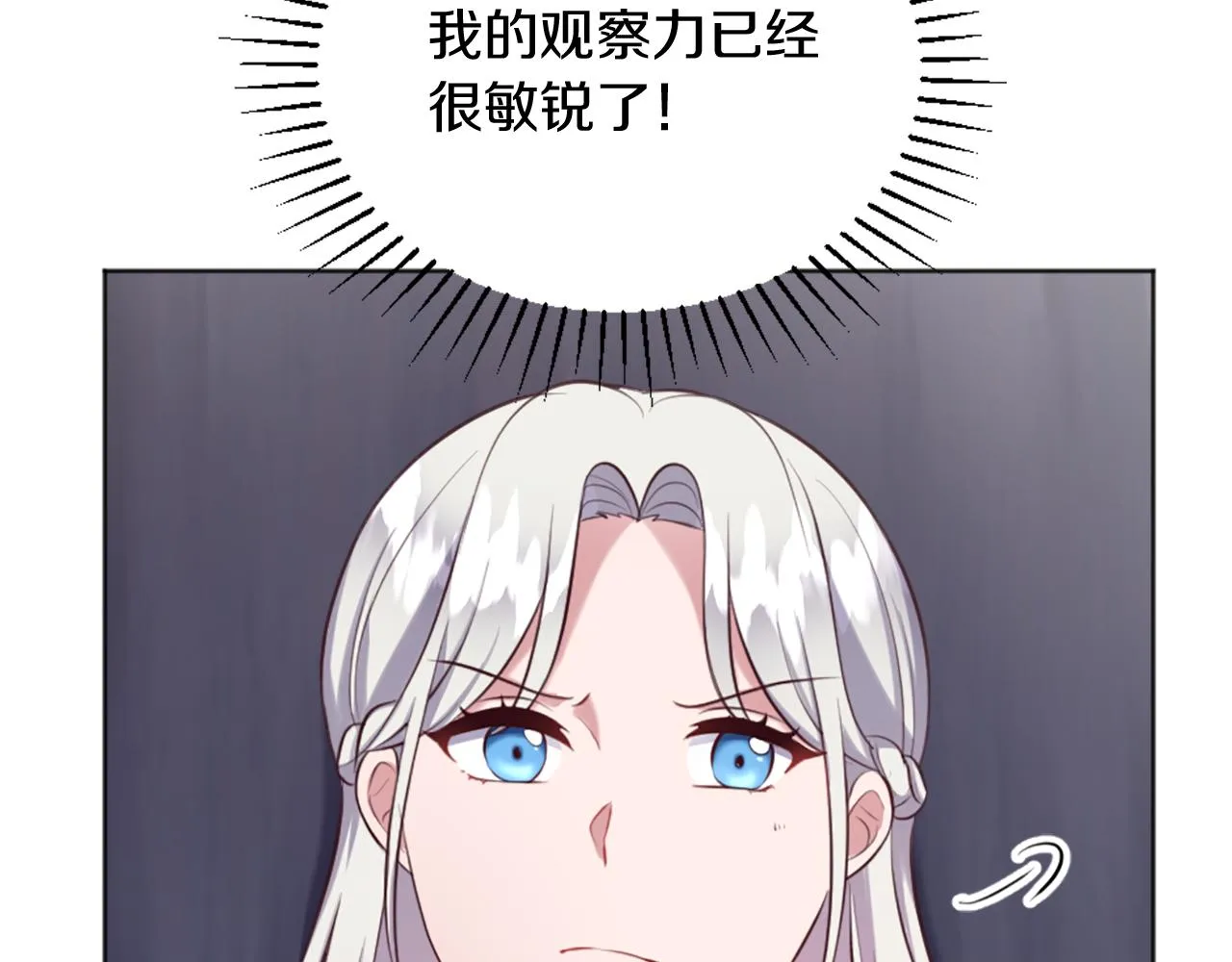 第5话 寻找魔法书 第23页