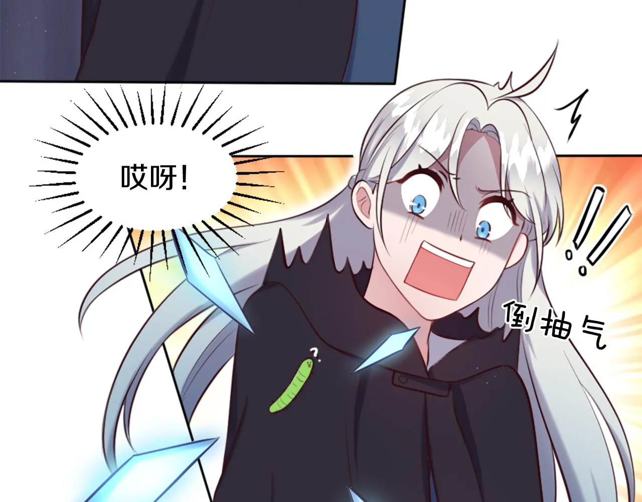 第5话 寻找魔法书 第26页