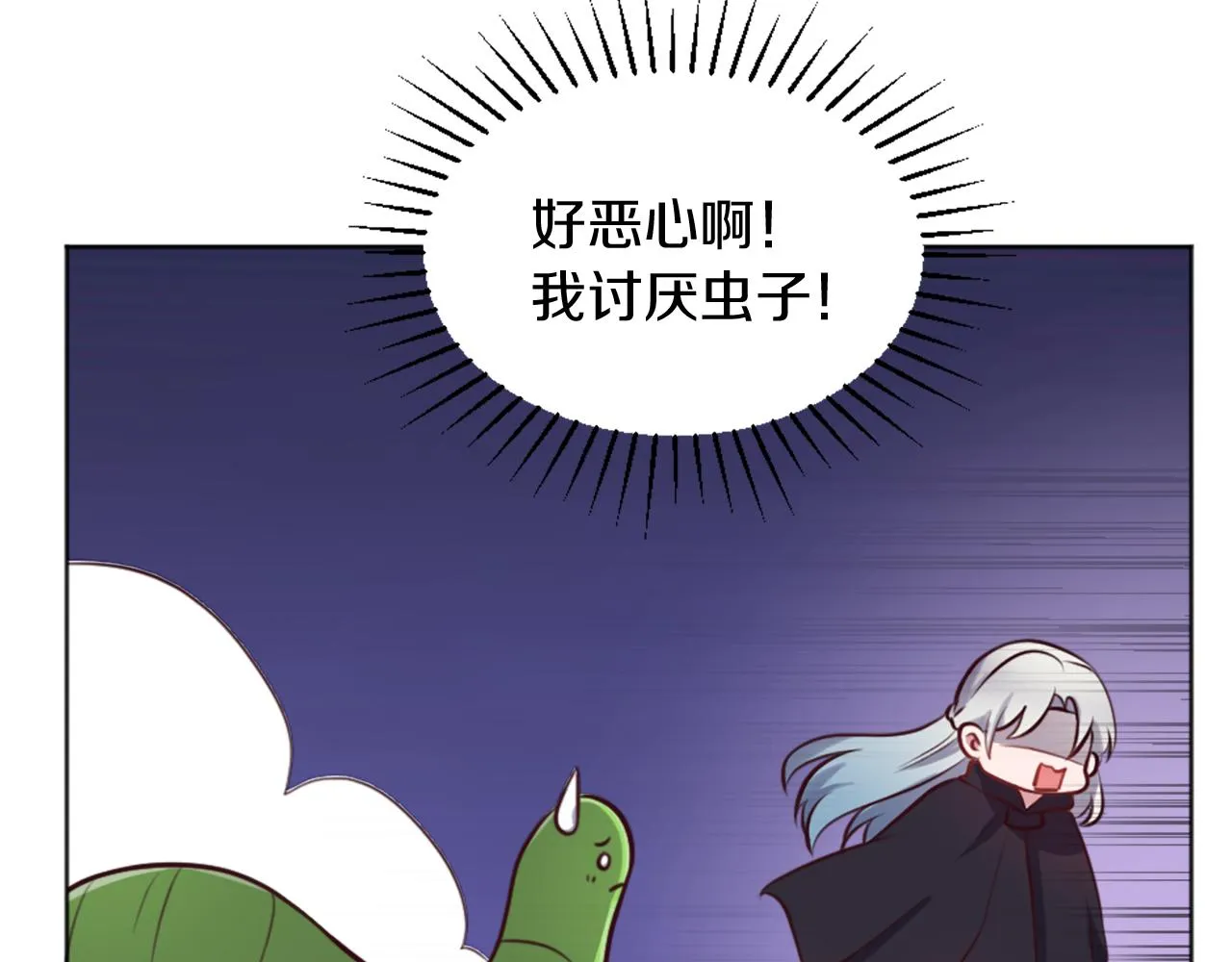 第5话 寻找魔法书 第29页