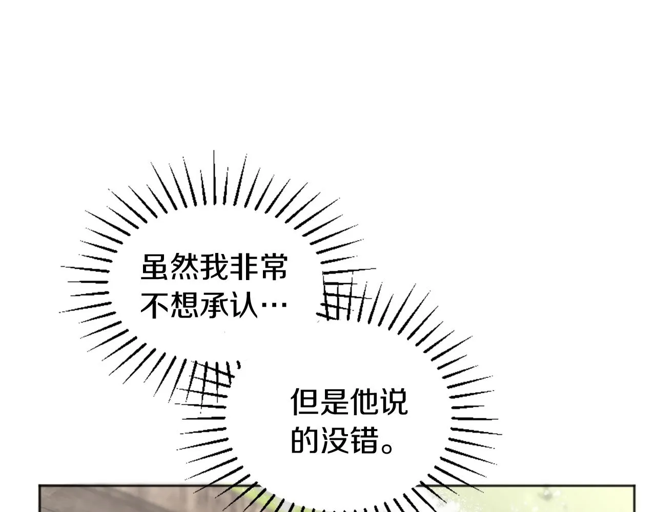 第5话 寻找魔法书 第31页