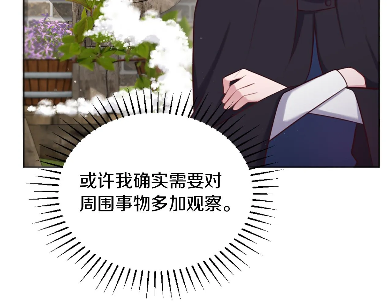 第5话 寻找魔法书 第33页