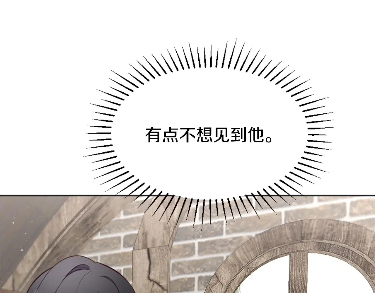 第5话 寻找魔法书 第35页