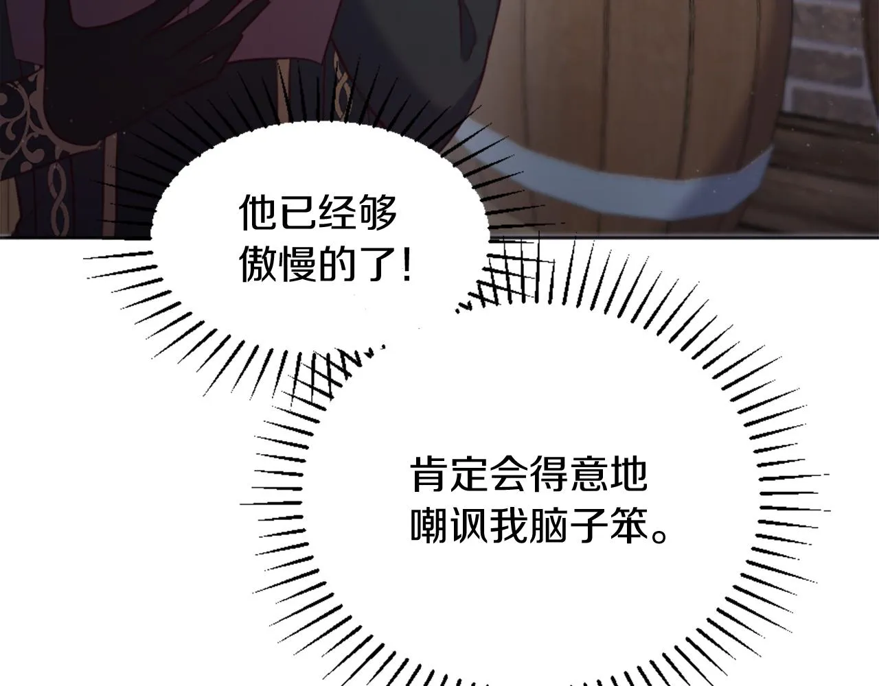 第5话 寻找魔法书 第37页
