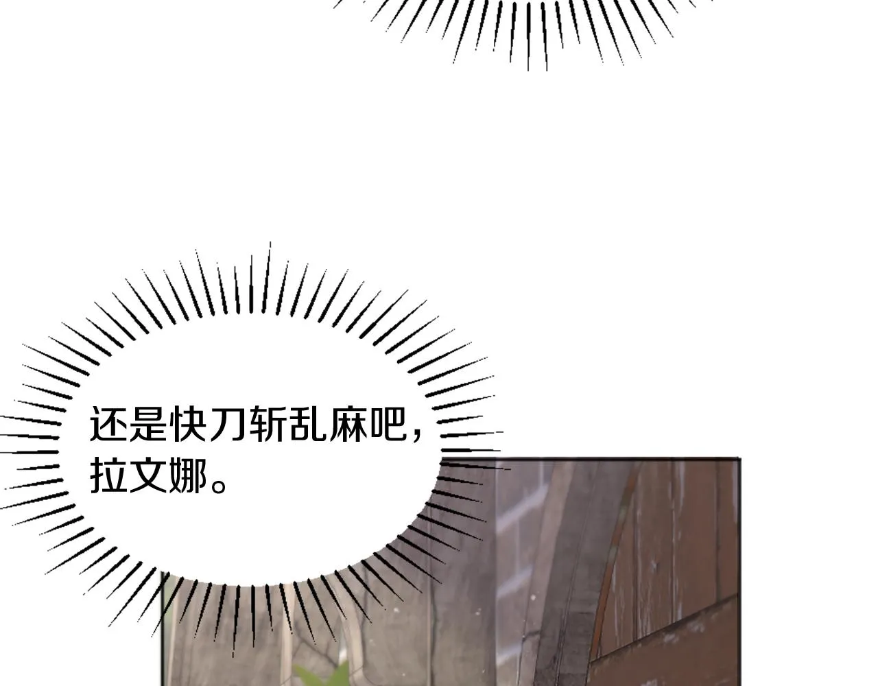 第5话 寻找魔法书 第38页