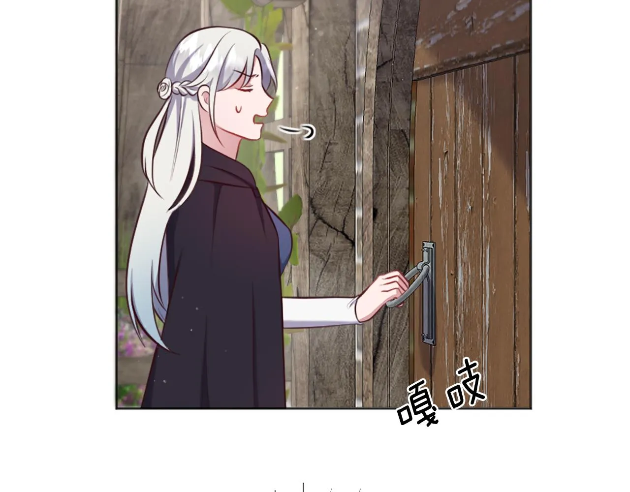 第5话 寻找魔法书 第39页