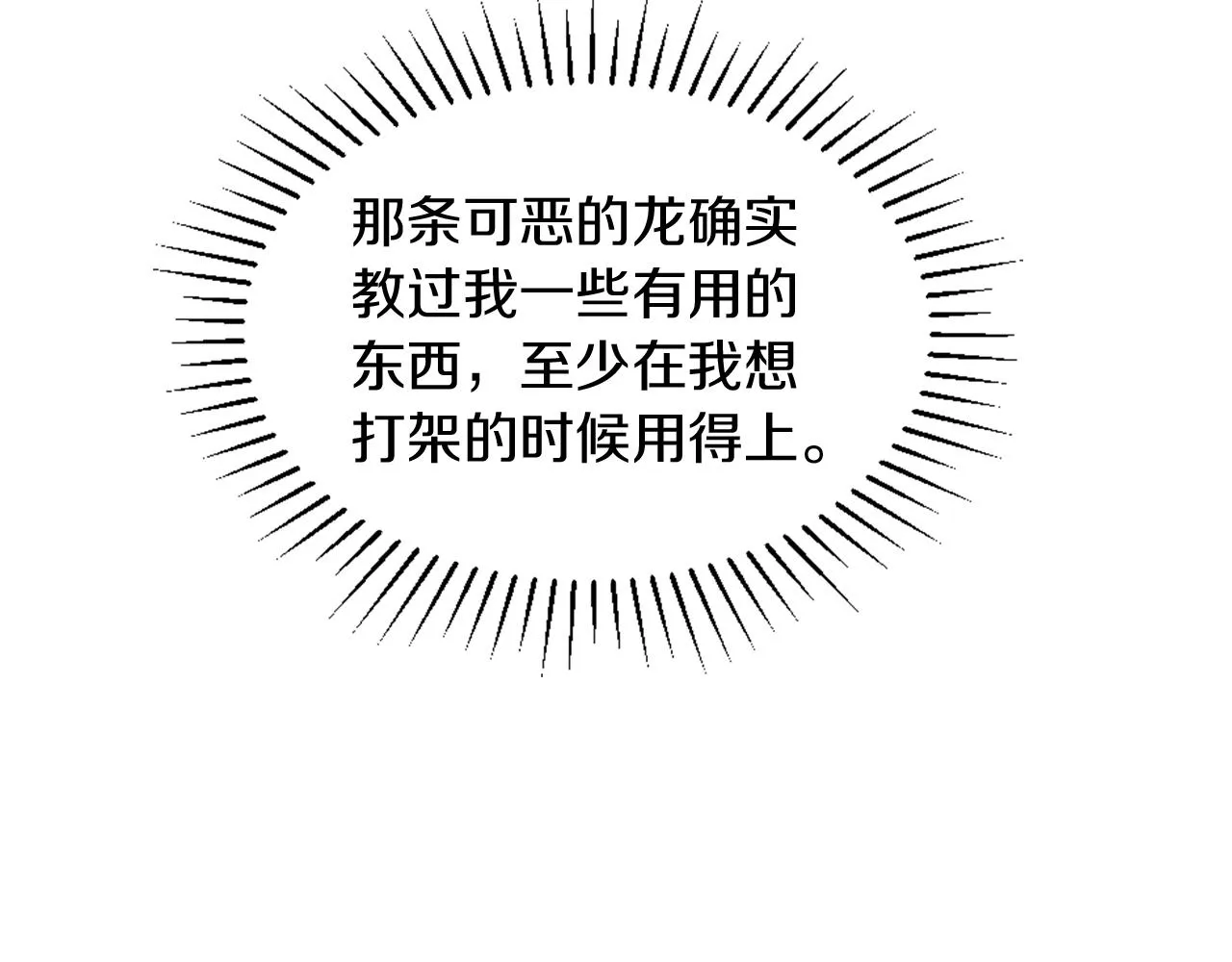 第5话 寻找魔法书 第40页