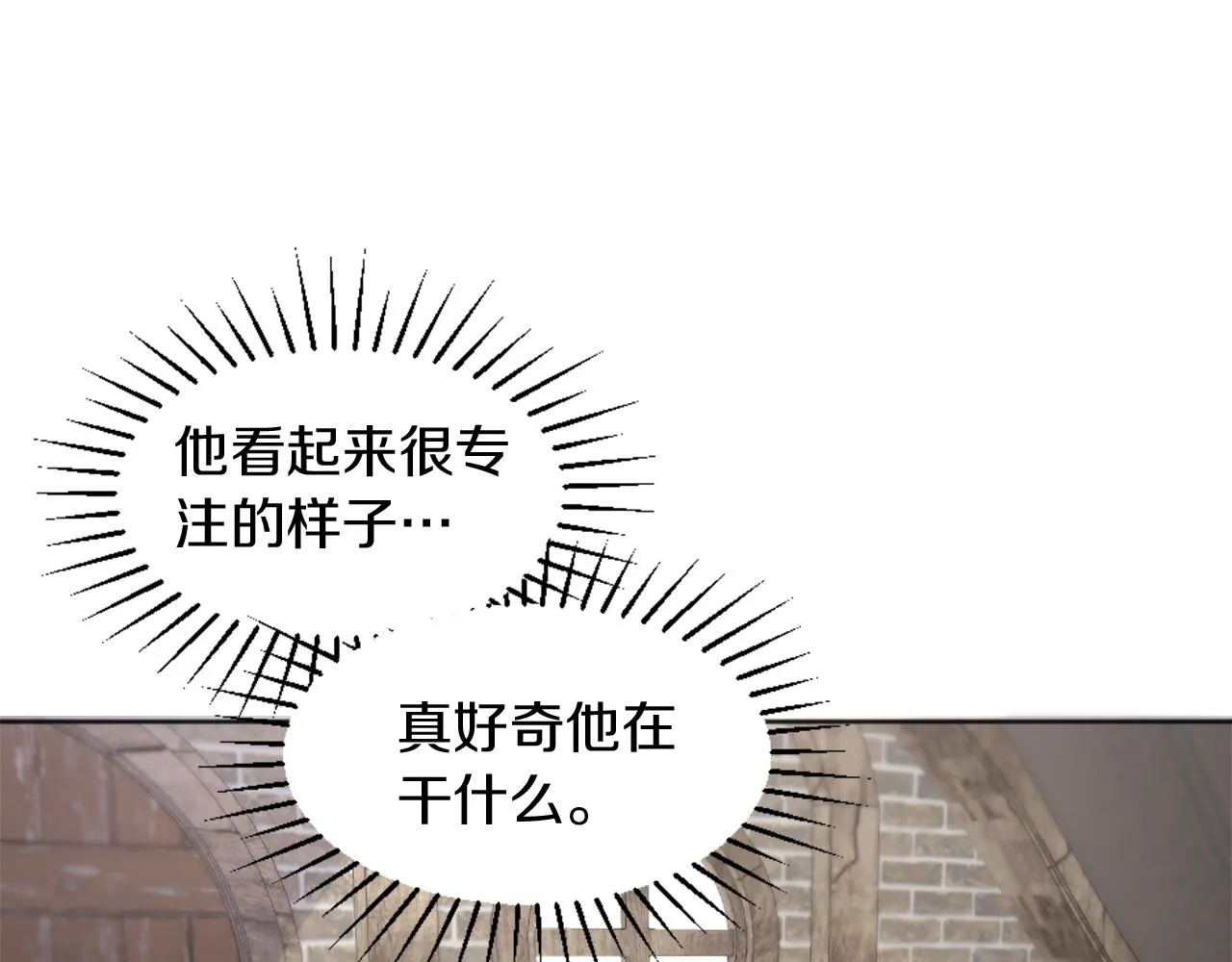 第5话 寻找魔法书 第41页