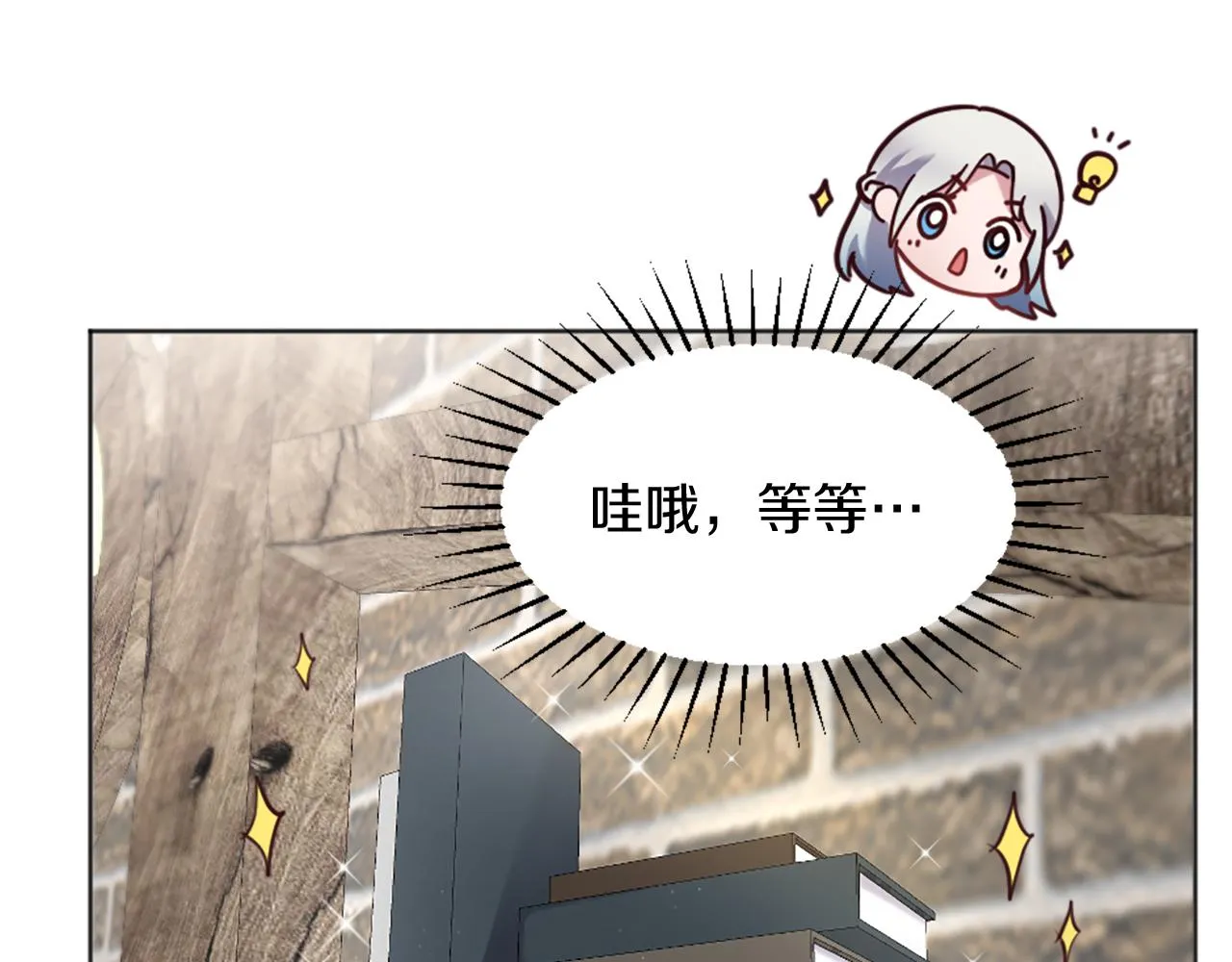 第5话 寻找魔法书 第44页