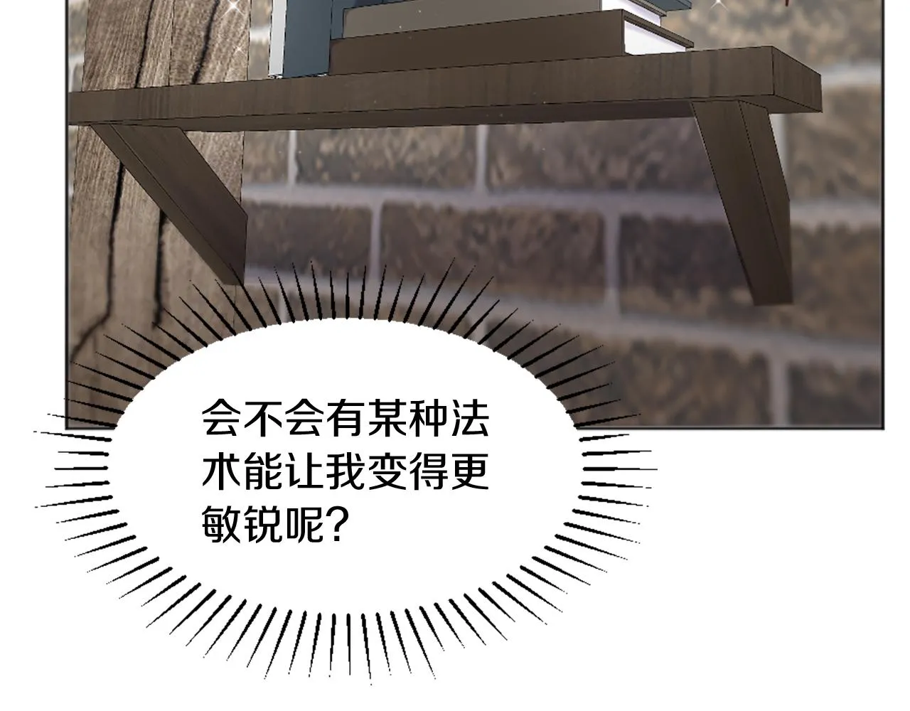 第5话 寻找魔法书 第45页