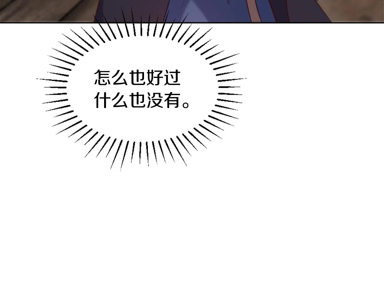 第5话 寻找魔法书 第49页