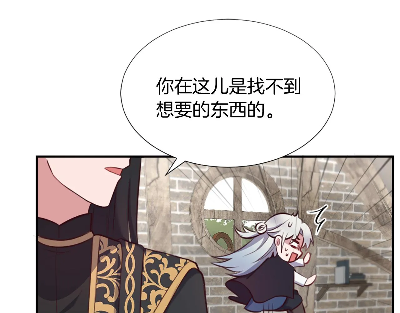 第5话 寻找魔法书 第50页